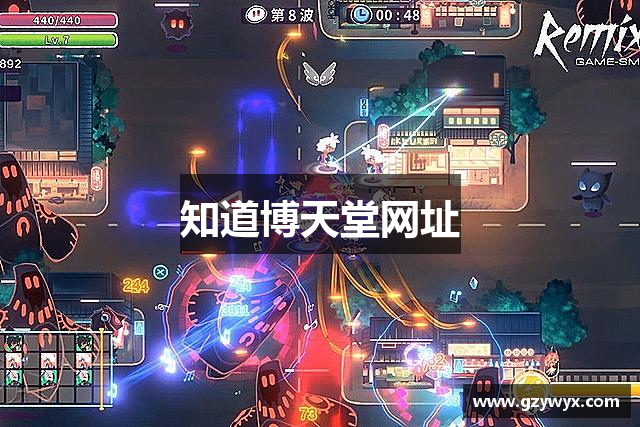 知道博天堂网址